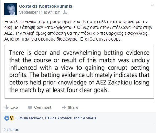koutsokoumnis-aez