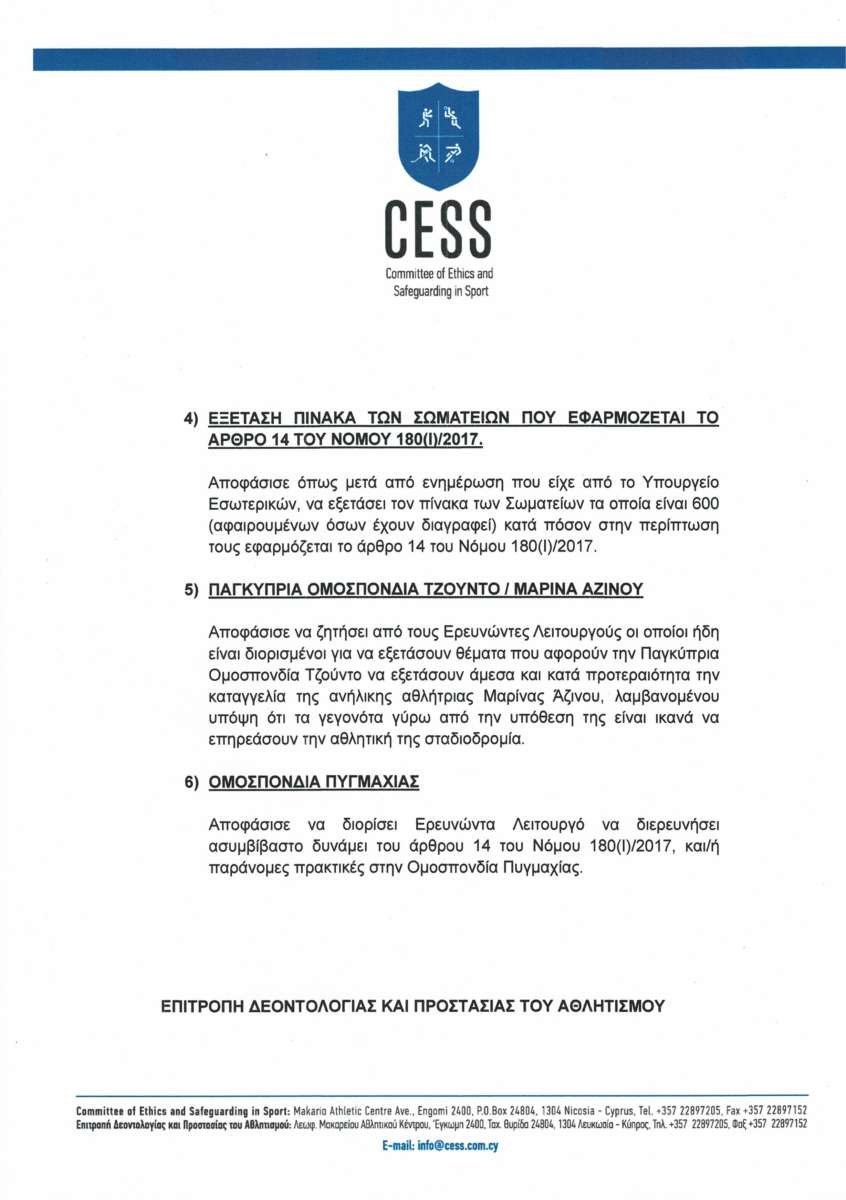 Ccf 000036 Page 2