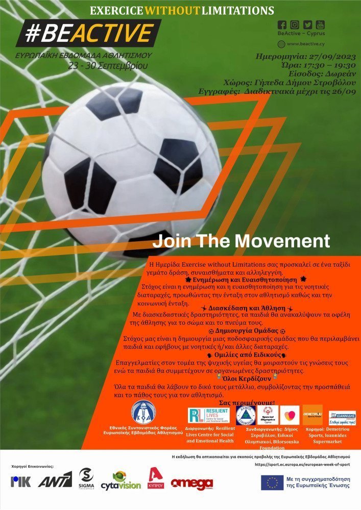 Ewos A3 Soccer 2023 Final1