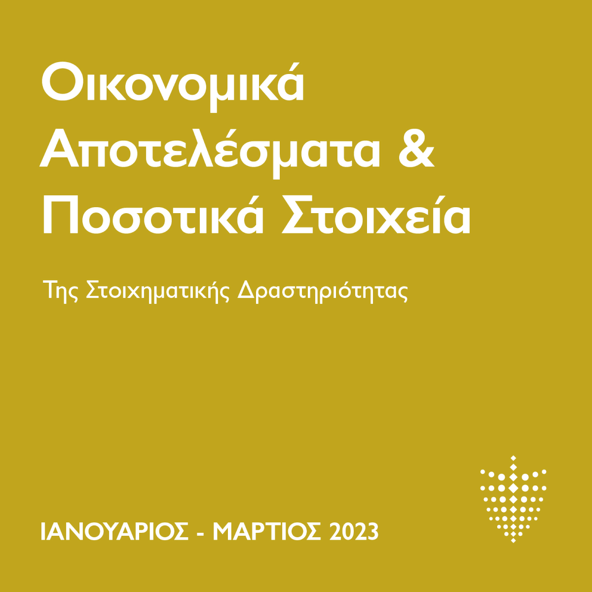 Nba Kyriaeurimata Q1 2023 Gr