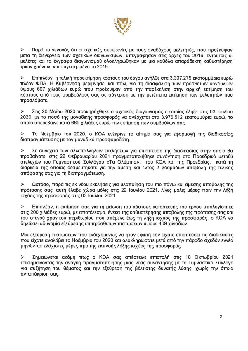 Doc08343320211213140400 Page 2