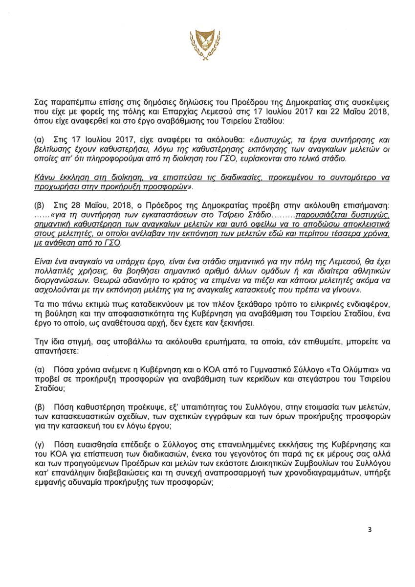 Doc08343320211213140400 Page 3