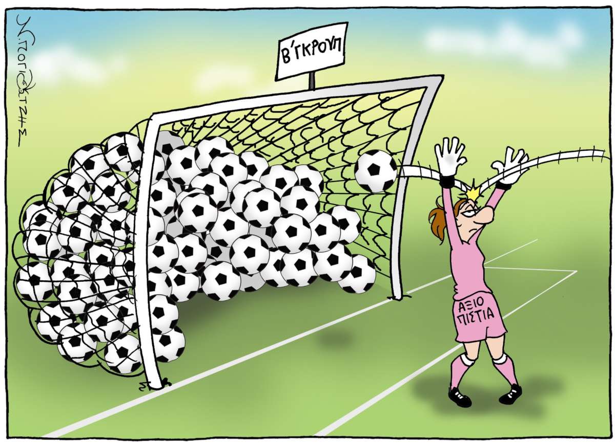 Skitso Goal Savvato