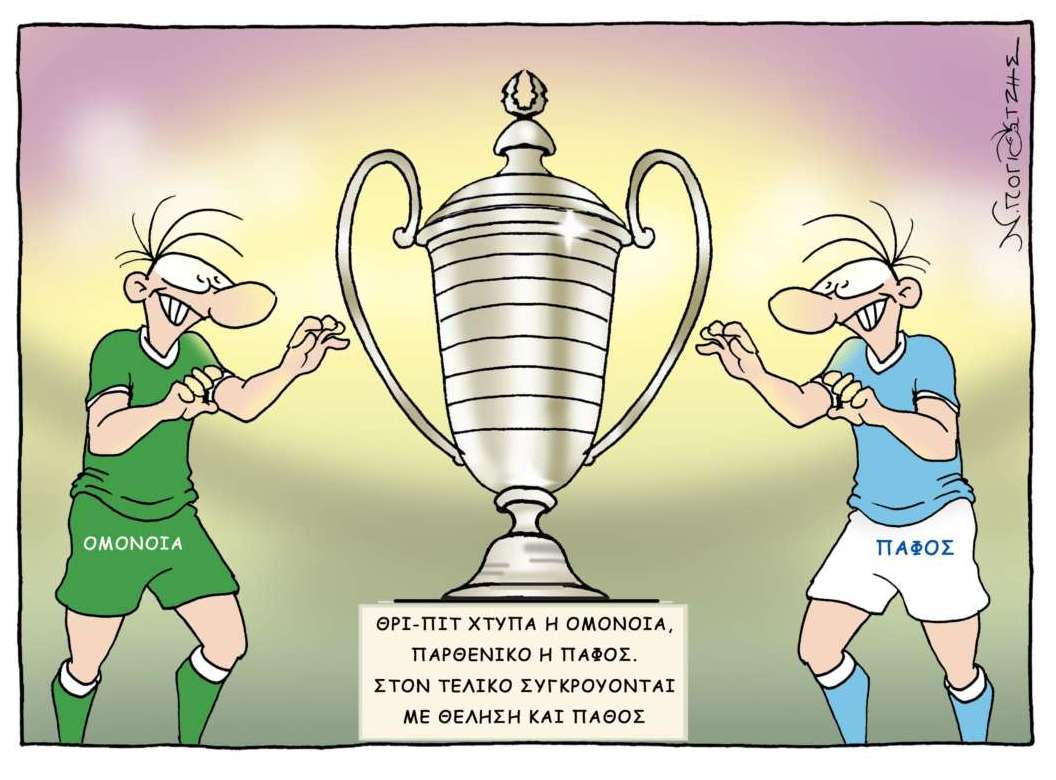 Skitso Goal Savvato