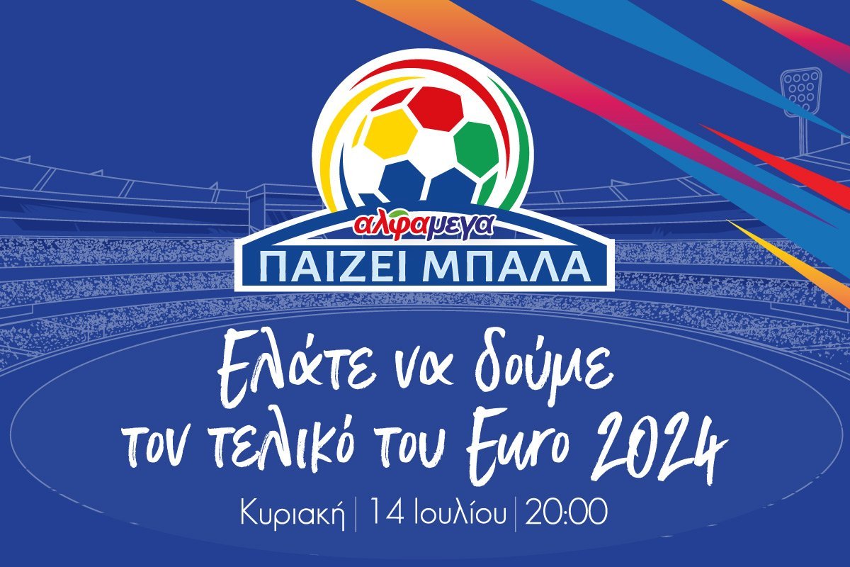 Deltio Tipou Euro Event 2024 Before