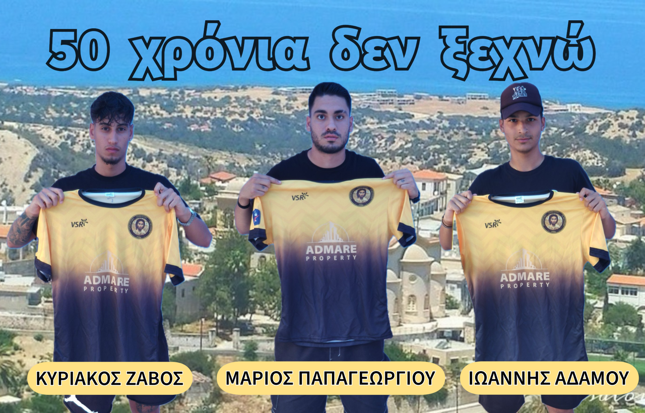 Akanthou Enisxysi