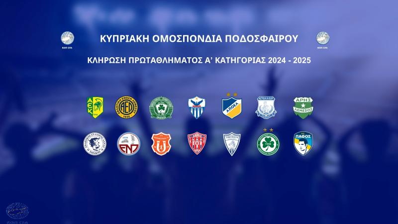 I Ora Tis Klirosis Tou Protathlimatos A Katigorias Zontana Se Live Stream