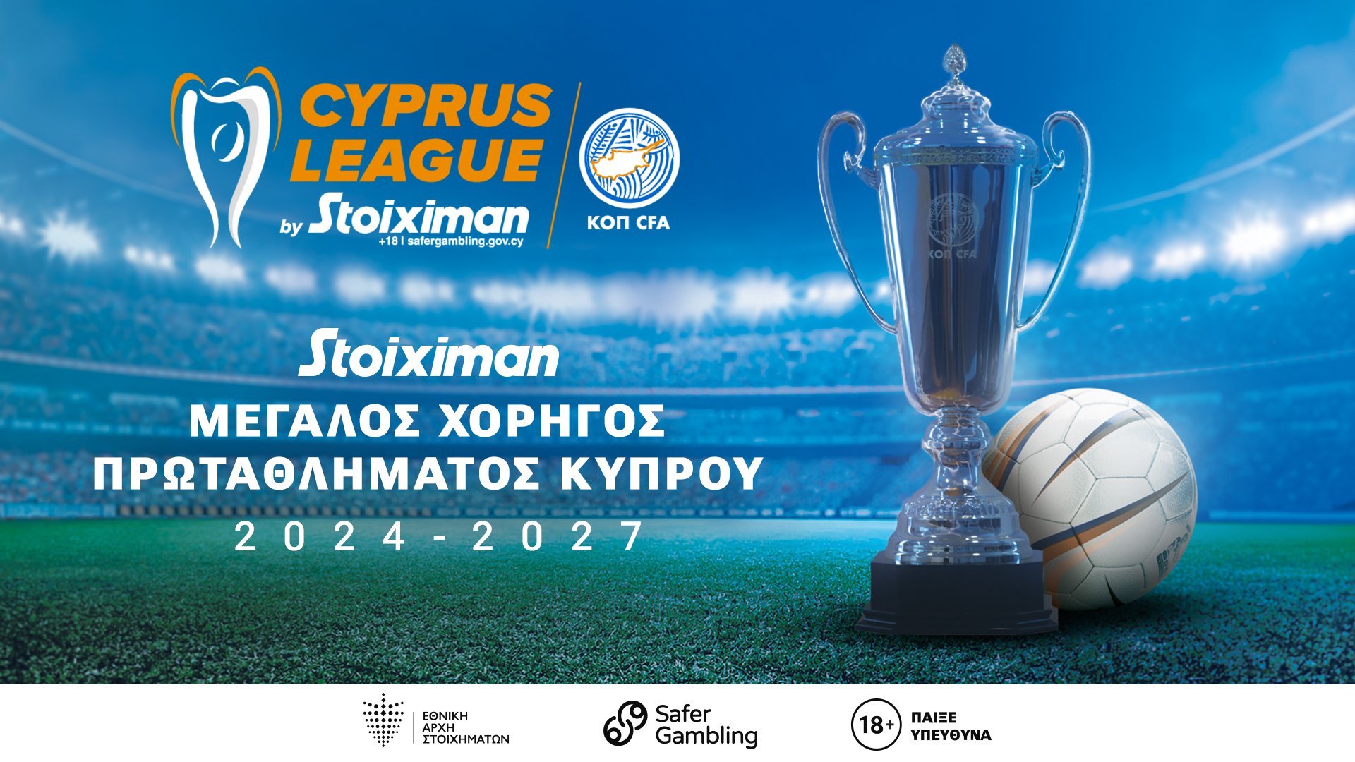 Stoix Cy Oth Cyprleague Cover Image 1920x1080
