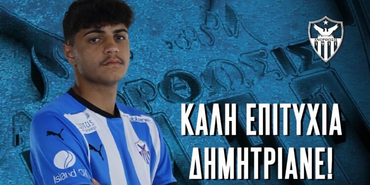 Anorthosi Tzouliou Anakoinose Daneismo Stin Torino Kai Epektasi Symvolaiou