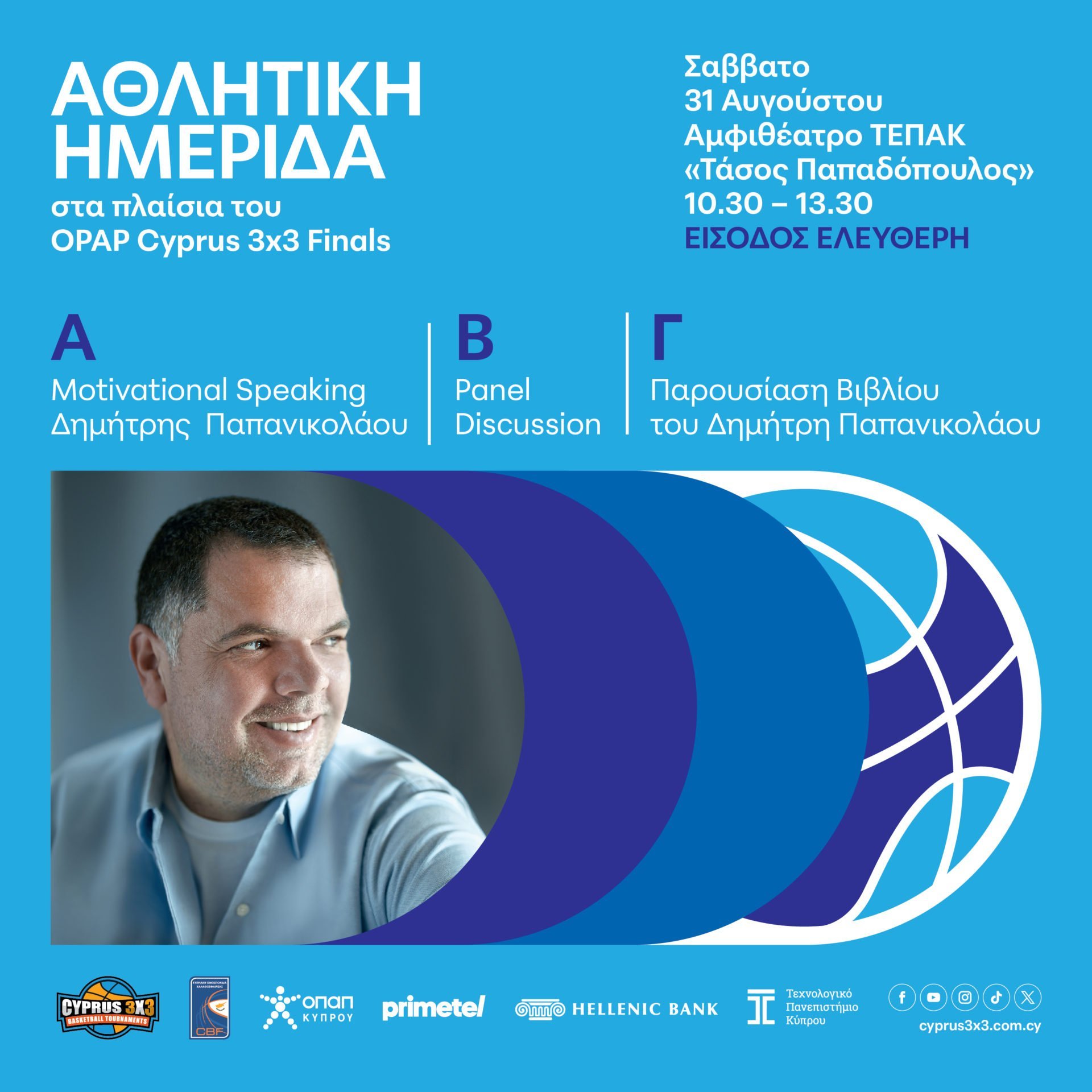 Αθλητική Ημερίδα ~ Opap Cyprus 3x3 Finals