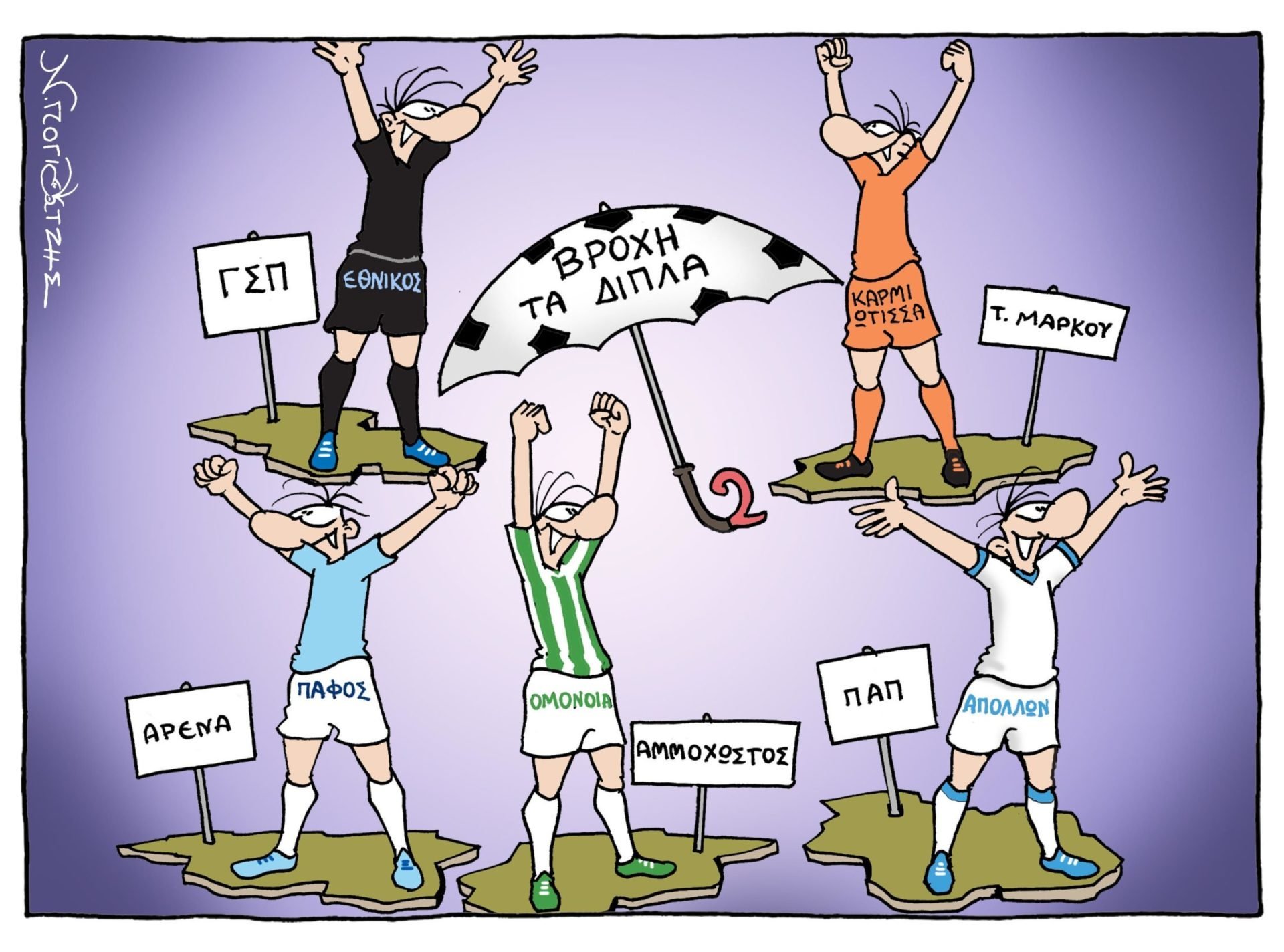 Skitso Goal Deytera