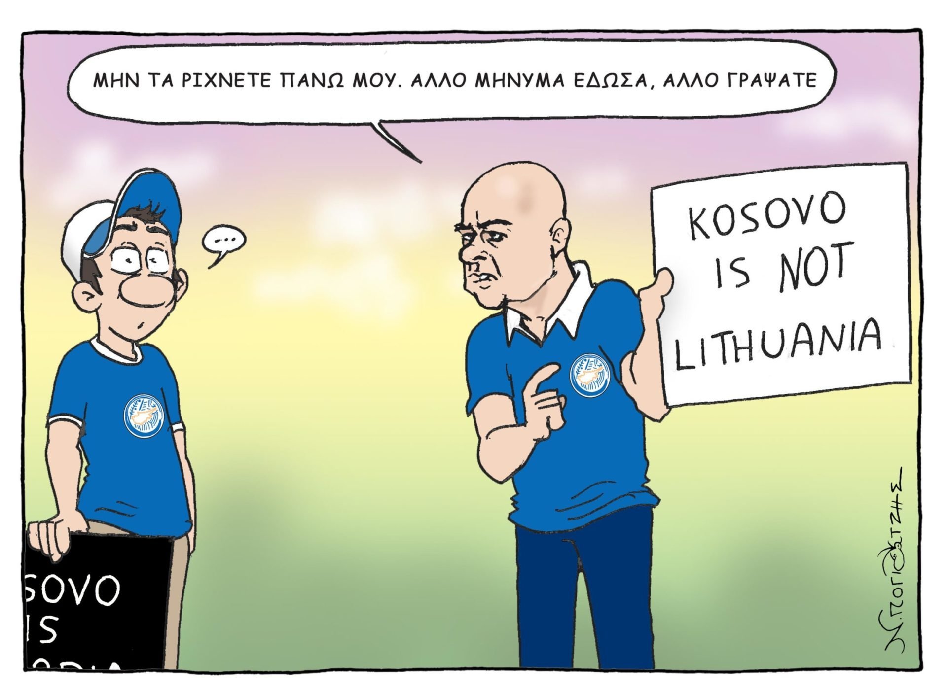 Skitso Goal Trith