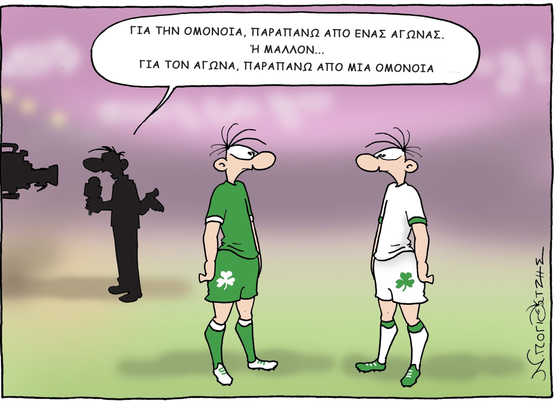 Skitso Goal Paraskevh