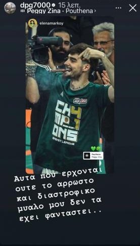 Giannakopoulos 170001