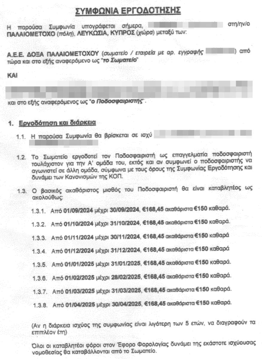 Epaggelmatias Ton 150 Evro