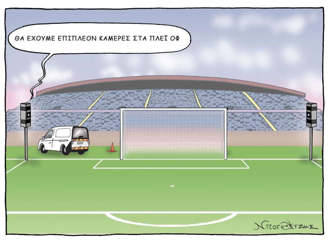 Skitso Goal Paraskevh