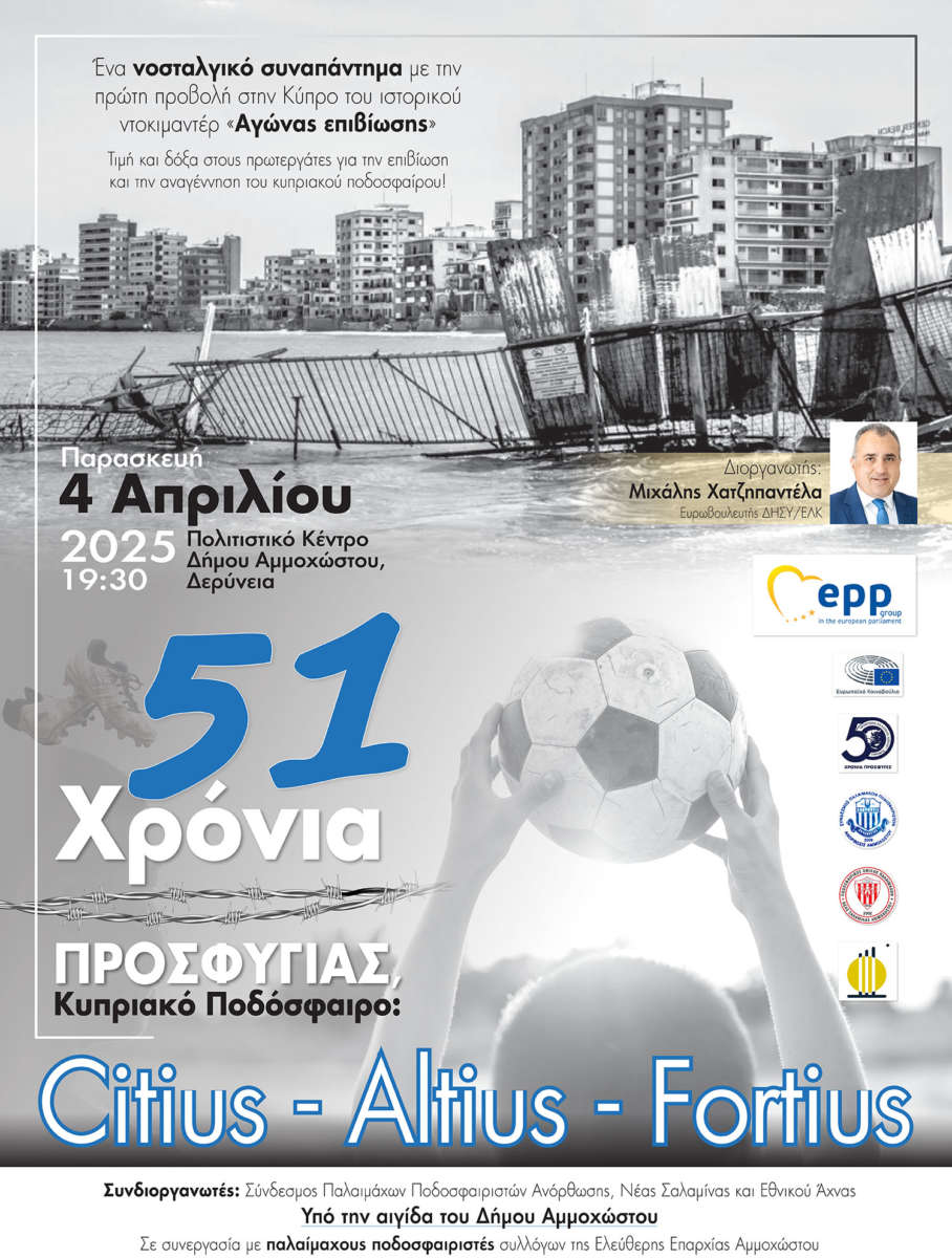 Poster Famagusta Jp