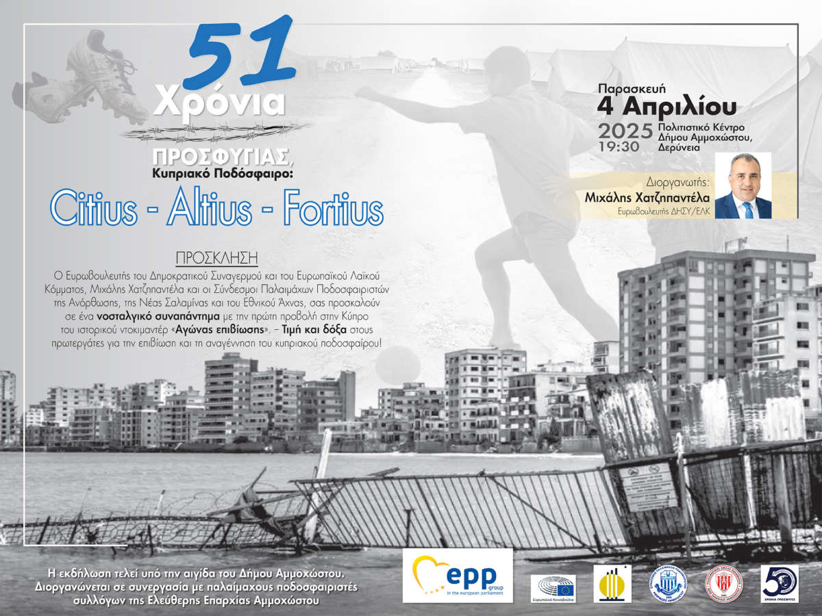 Prosklisi Famagusta Jp