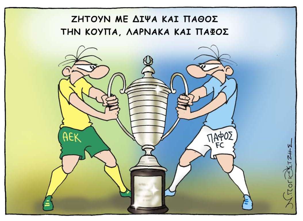 Skitso Goal Savvato