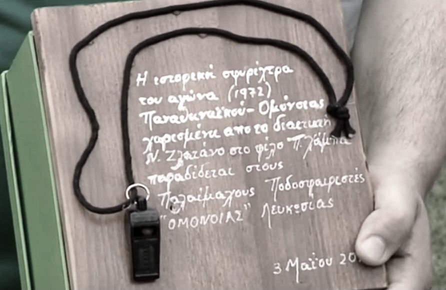 Zlatanos Omonoia.