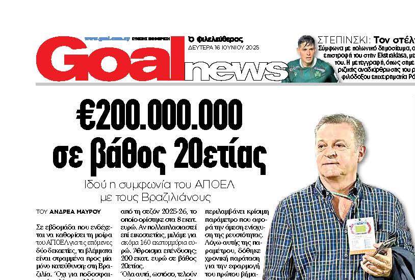 Exofillo Goal