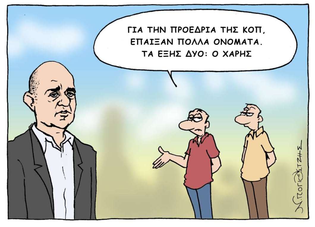 Skitso Goal Paraskevh