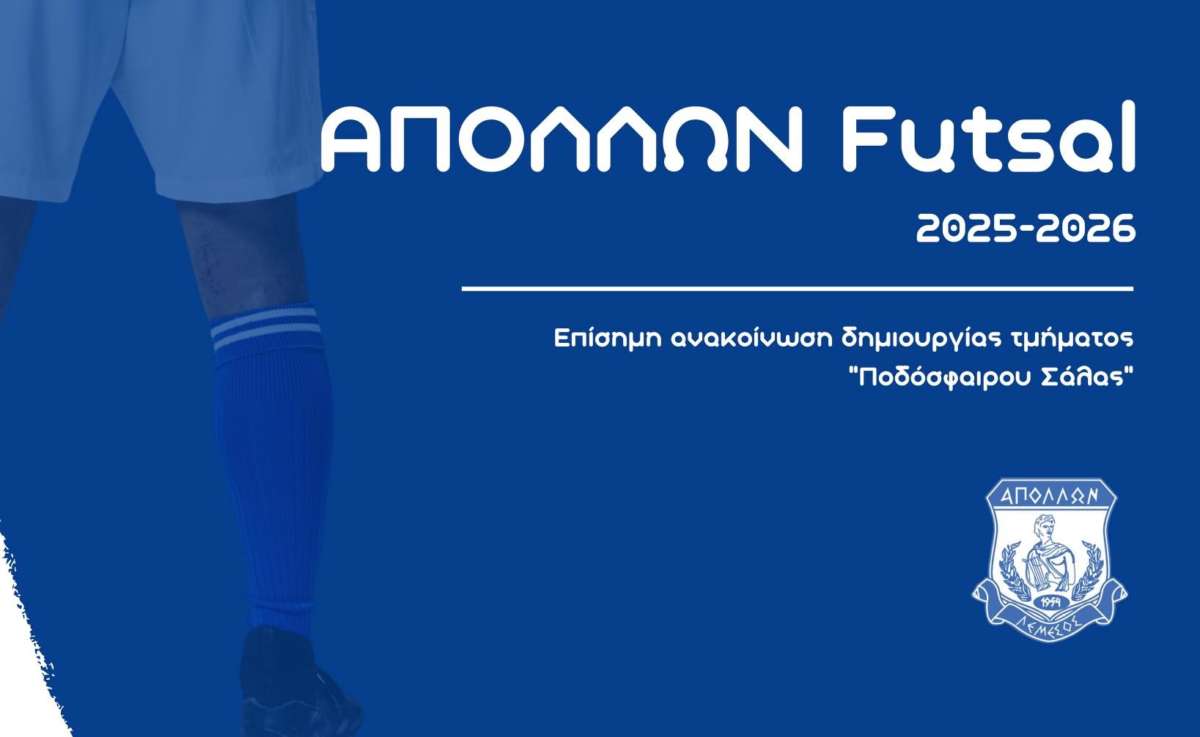Apollon Futsal