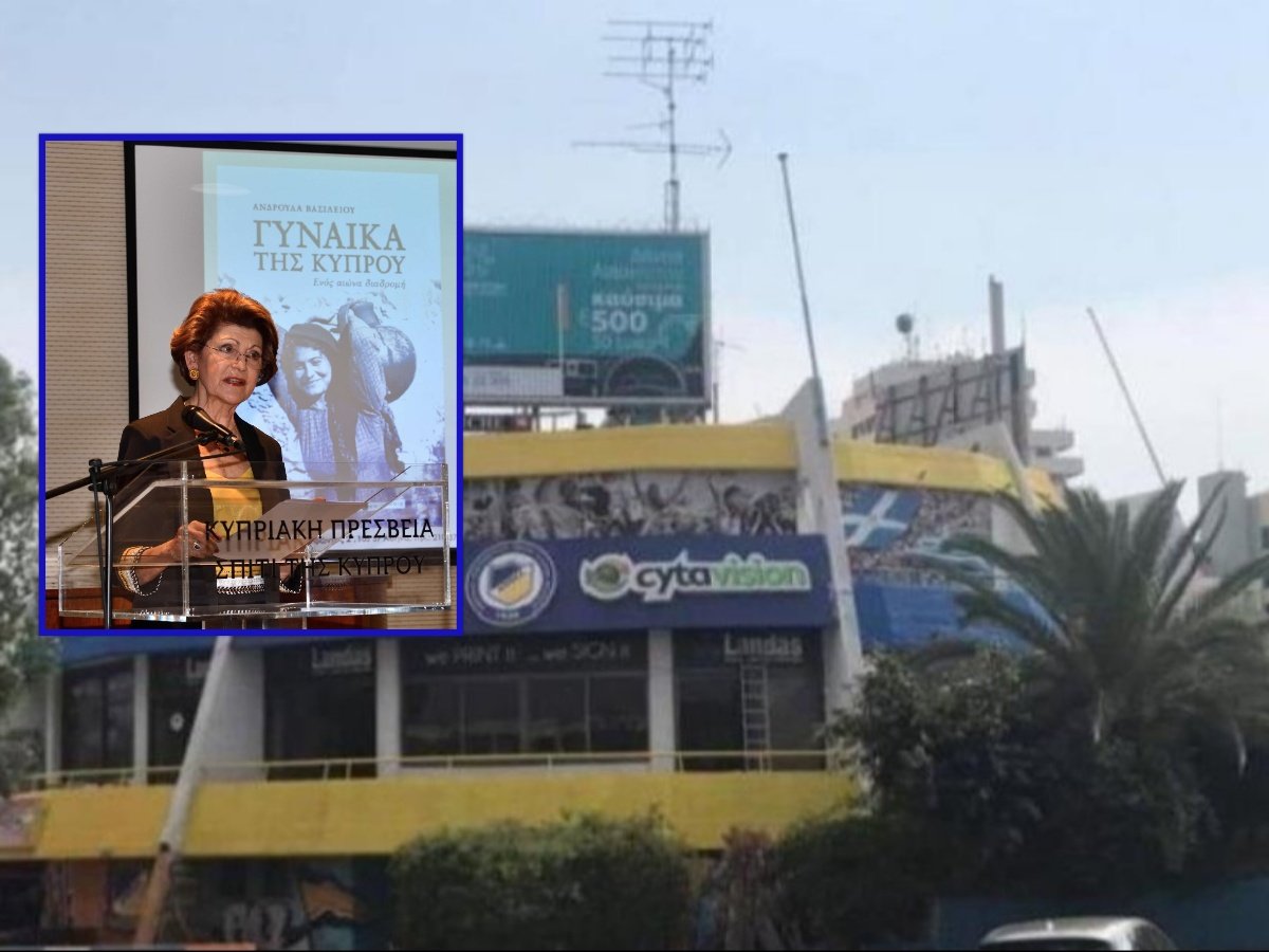 Vasileiou Oikima Apoel