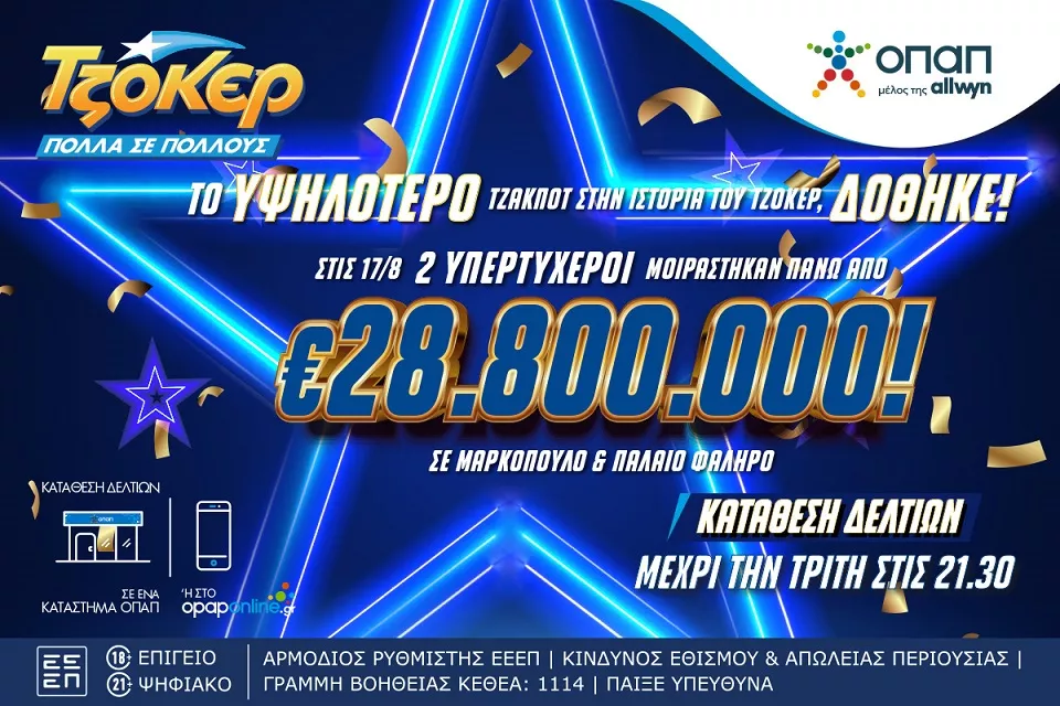 Opapjoker