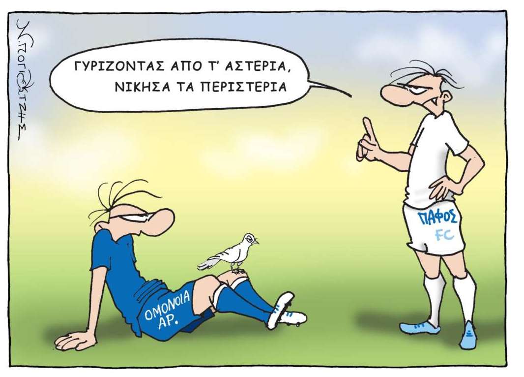 Skitso Goal Deytera