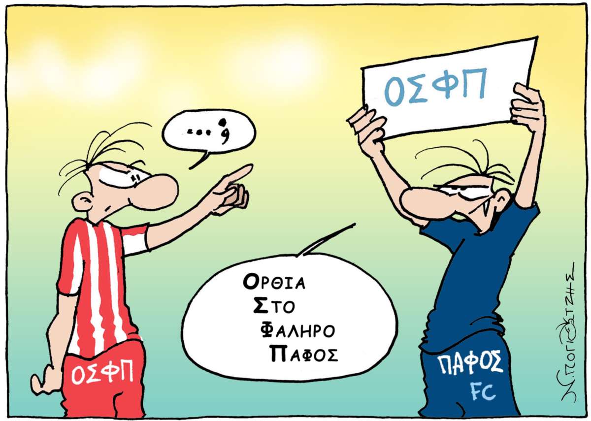Skitso Goal Pempth