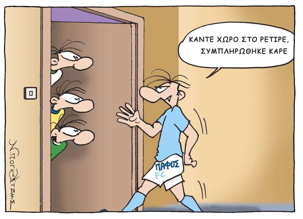 Skitso Goal Pempth
