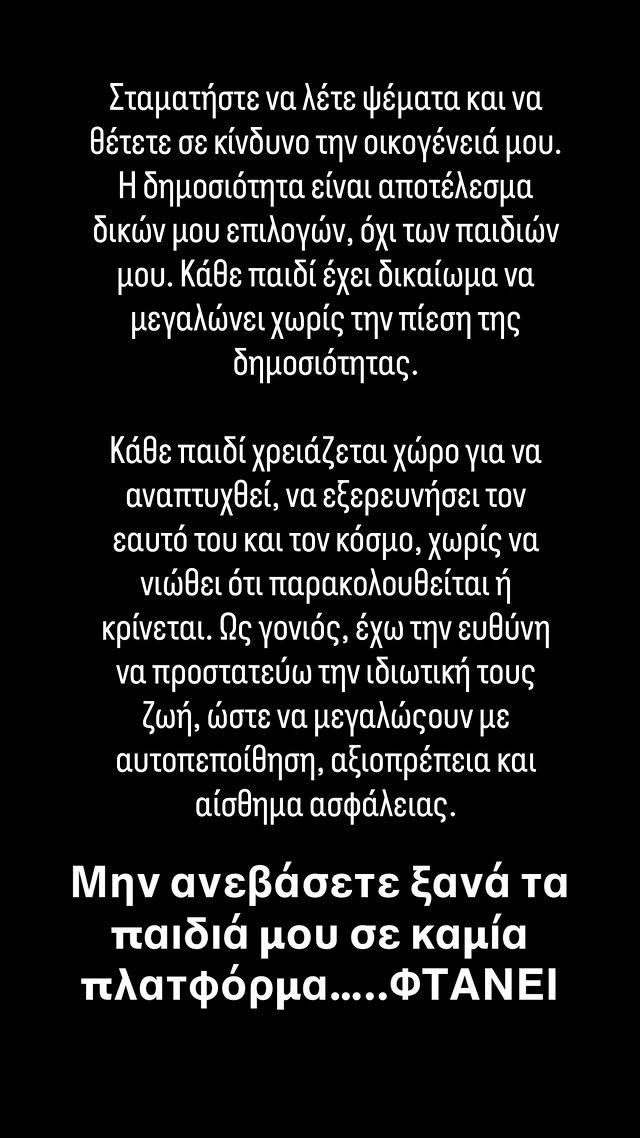 Giannis (1) 230511