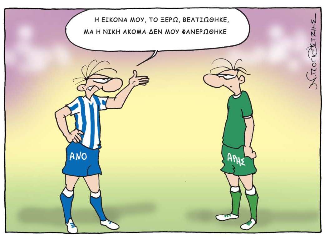 Skitso Goal Deytera