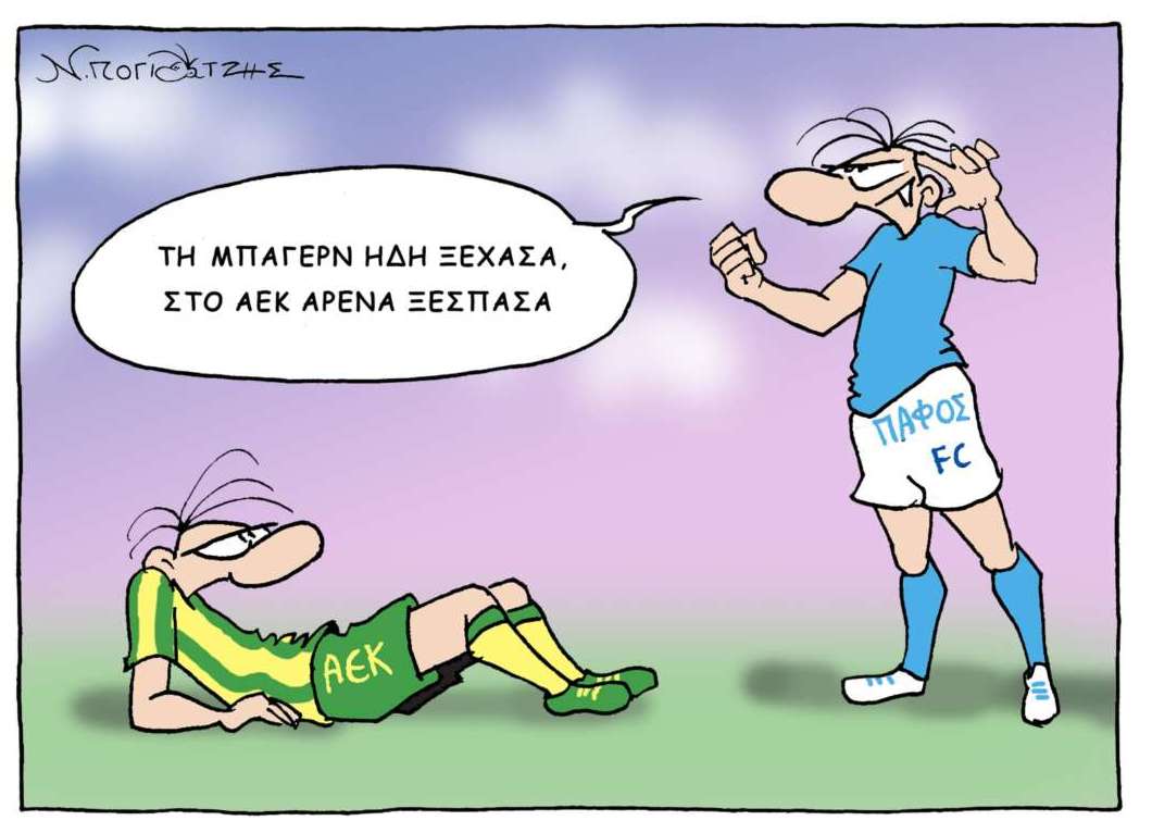 Skitso Goal Deytera