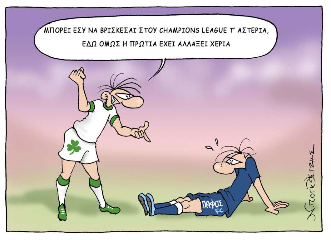 Skitso Goal Trith