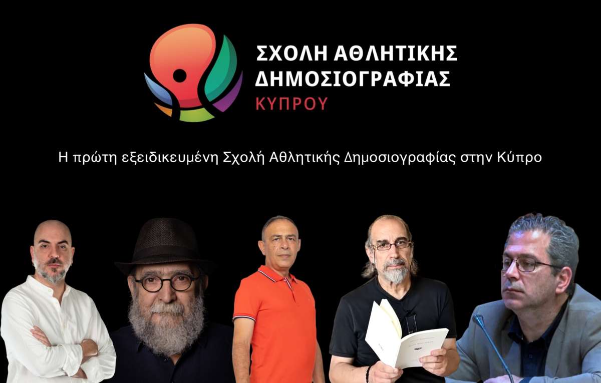 ΔΕΛΤΙΟ ΤΥΠΟΥ Photo
