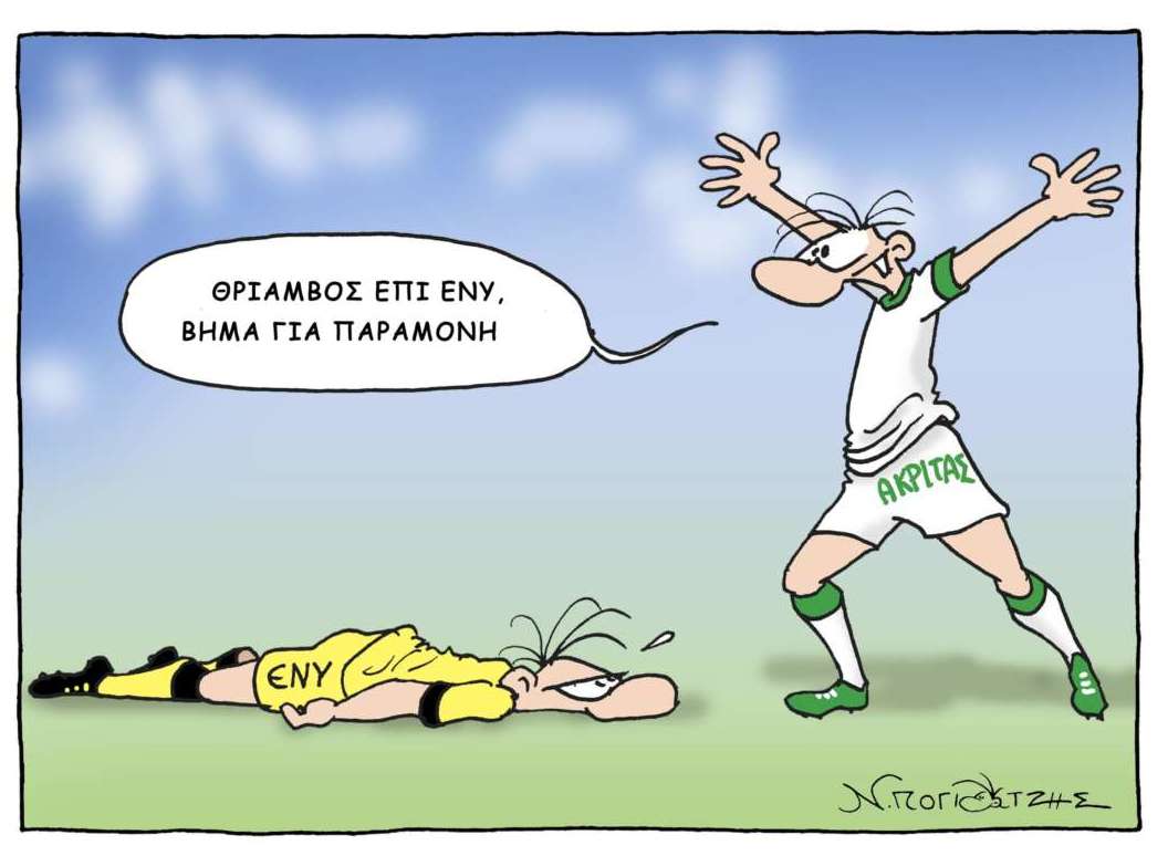 Skitso Goal Trith