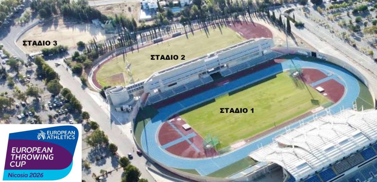 Gsp Stadia Stivou Ethc2026
