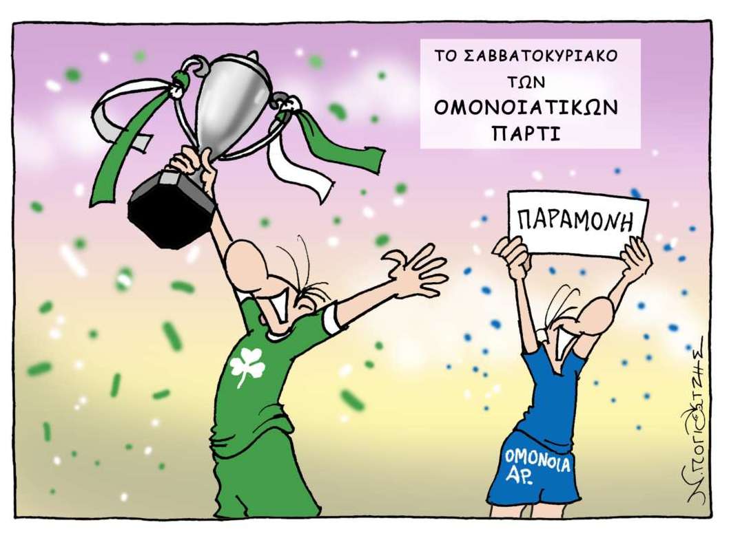 Skitso Goal Deytera