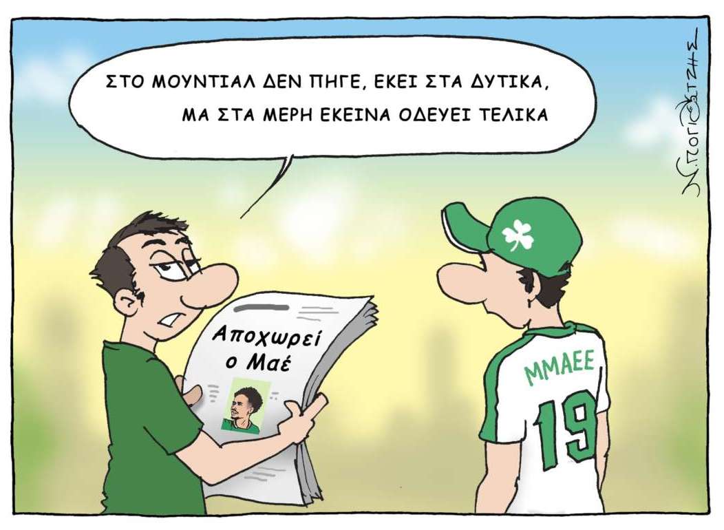 Skitso Goal Deytera