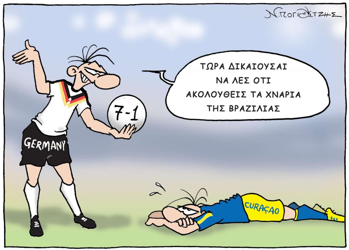 Skitso Goal Deytera
