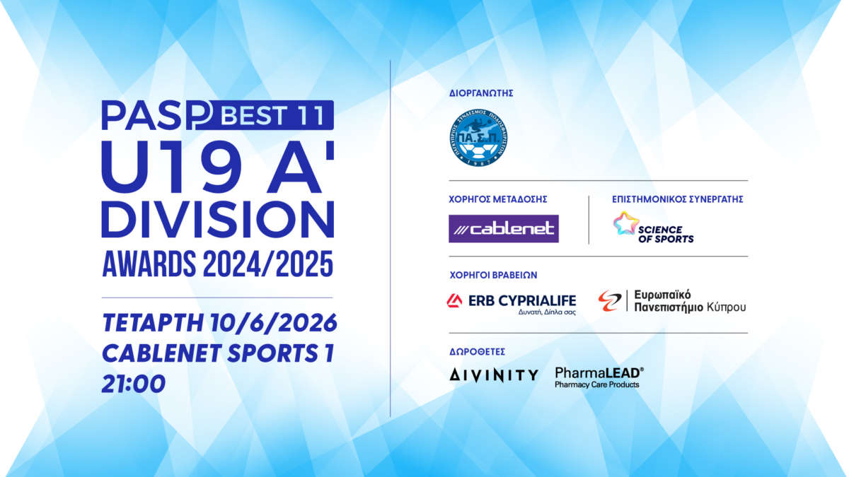 U19 Awards 2026