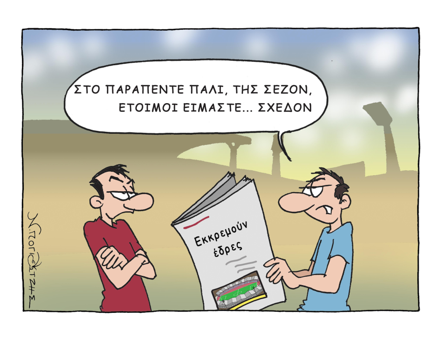 Skitso19,08
