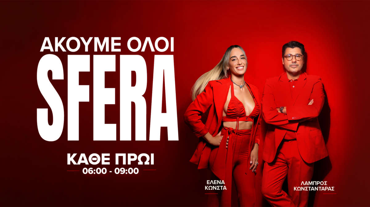 1930x1080 Sfera Press Release