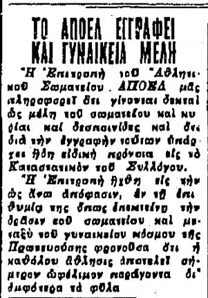 16278219.apoel Gynaikeia Melh 2