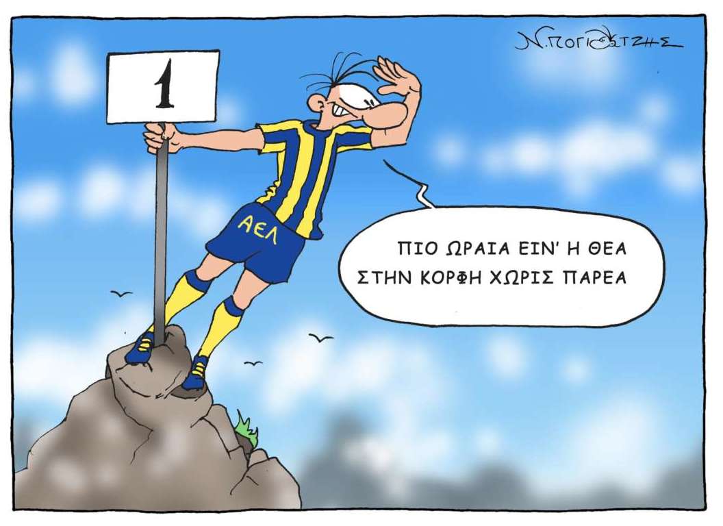Skitso Goal Deytera