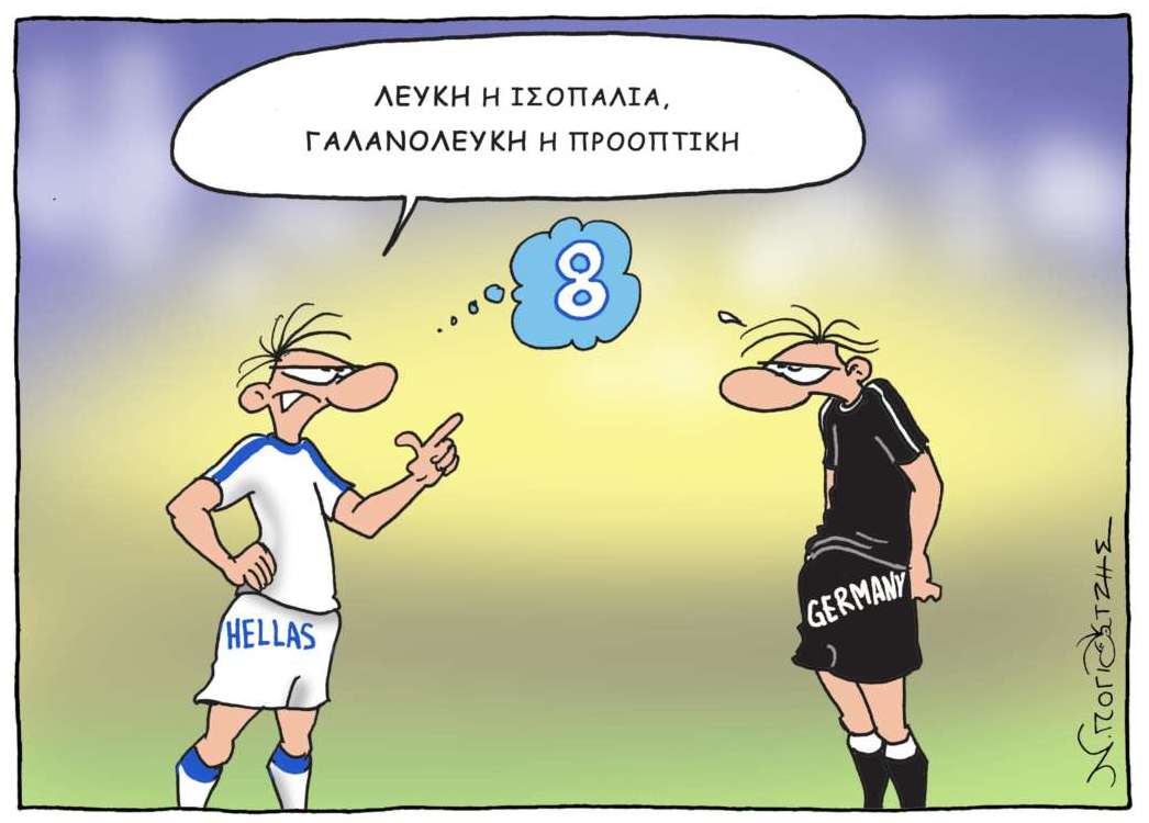 Skitso Goal Deytera