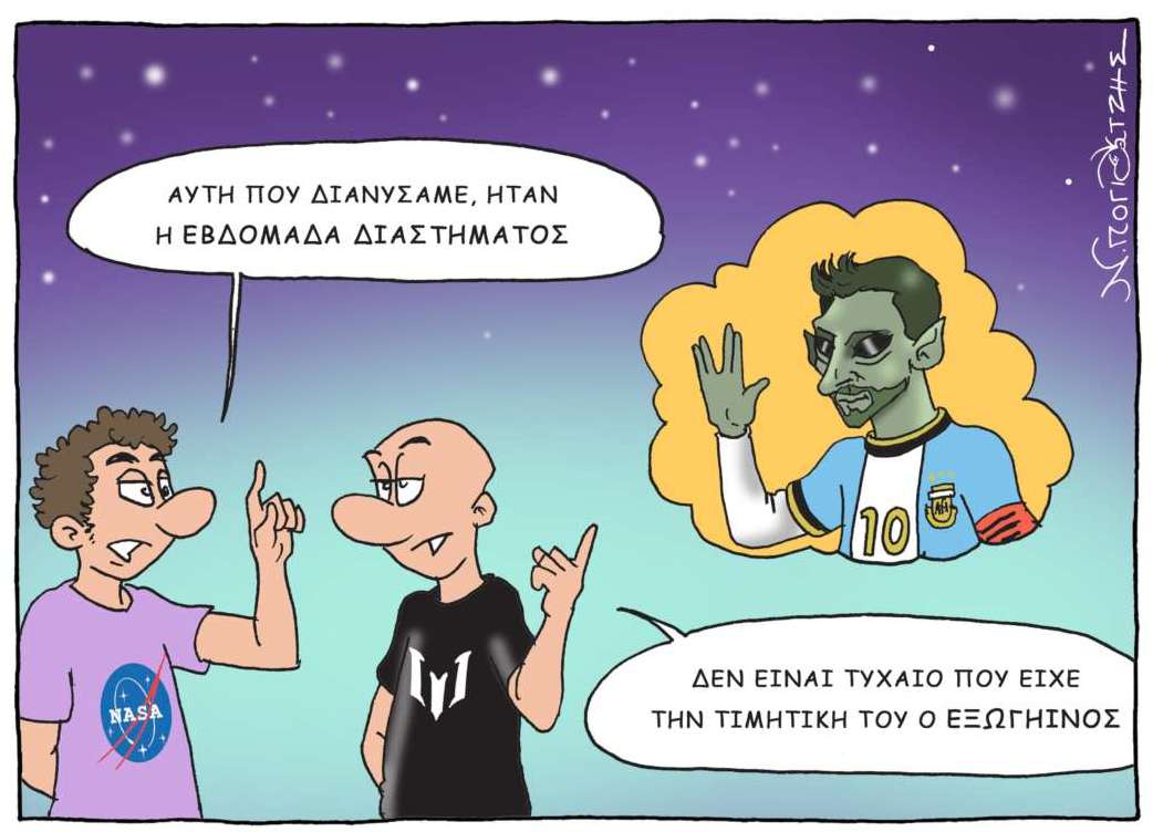Skitso Goal Paraskevh