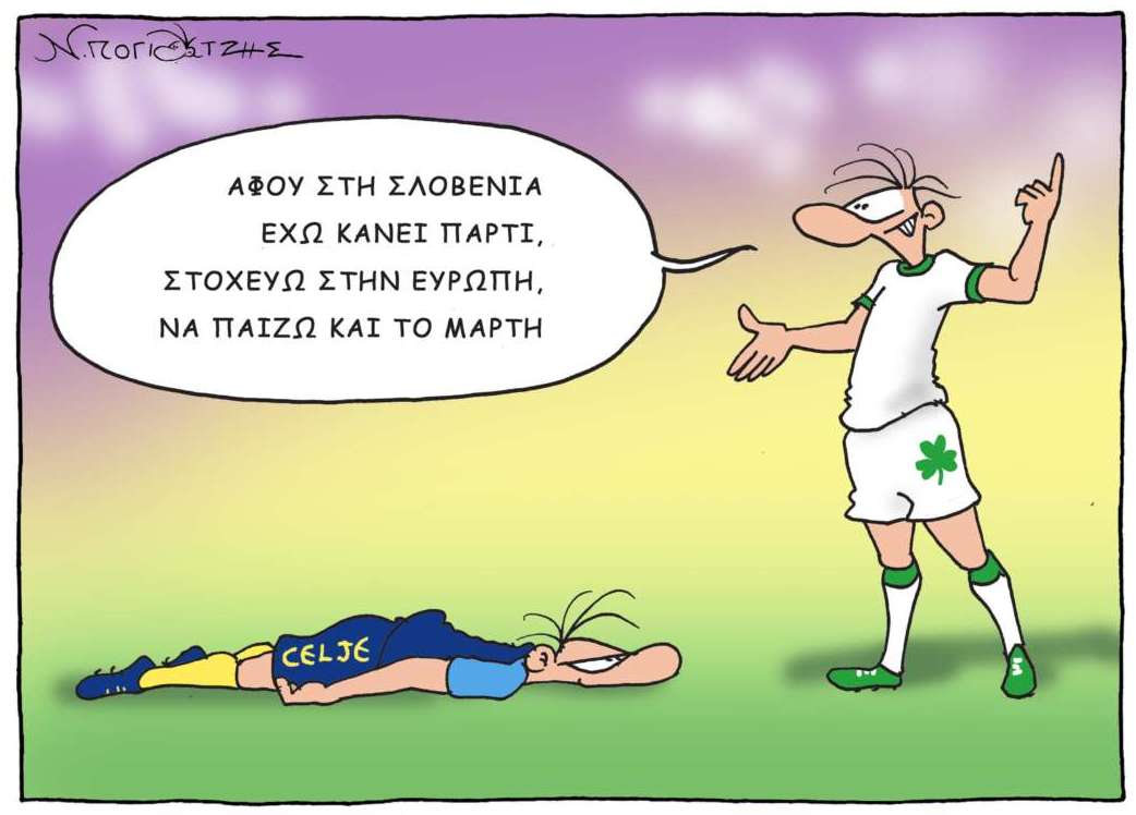 Skitso Goal Paraskevh
